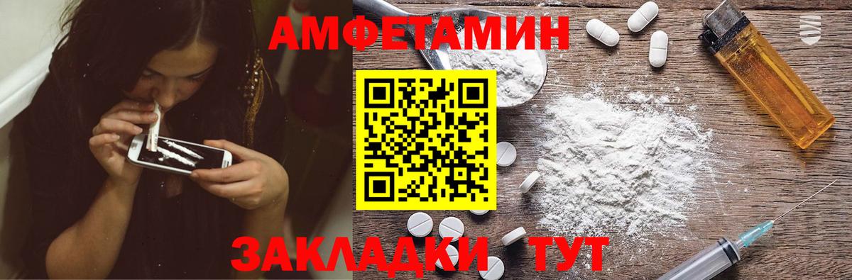 Амфетамин 97%  Вход с VPN  АМФЕТАМИН  Уфа 