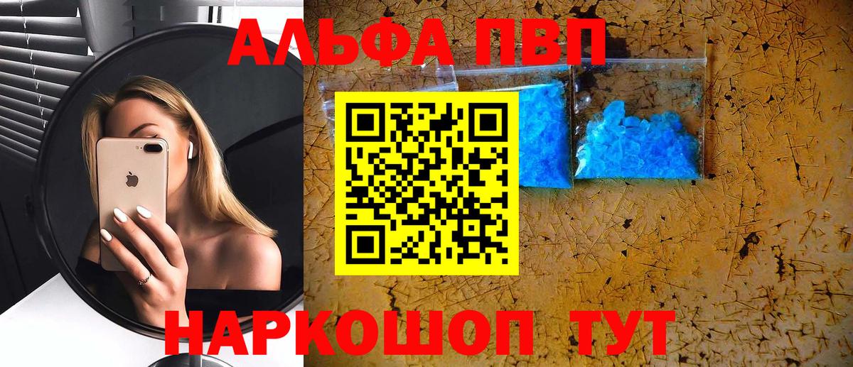 Alpha-PVP мука Уфа