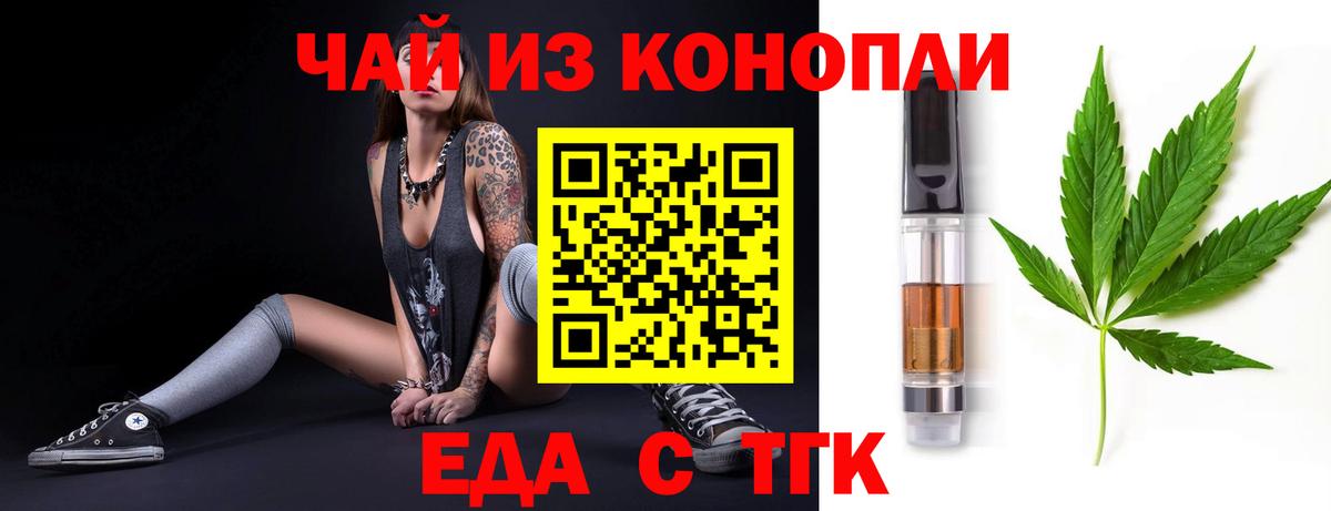 Canna-Cookies марихуана  Вход с VPN  Уфа 