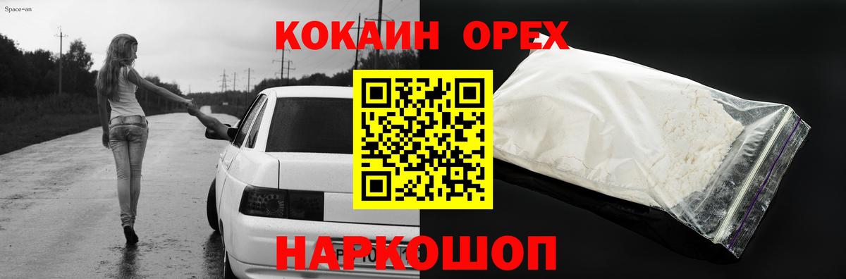 Кокаин 99%  купить наркотик  Уфа  Вход с VPN  КОКАИН 97%  Cocaine 