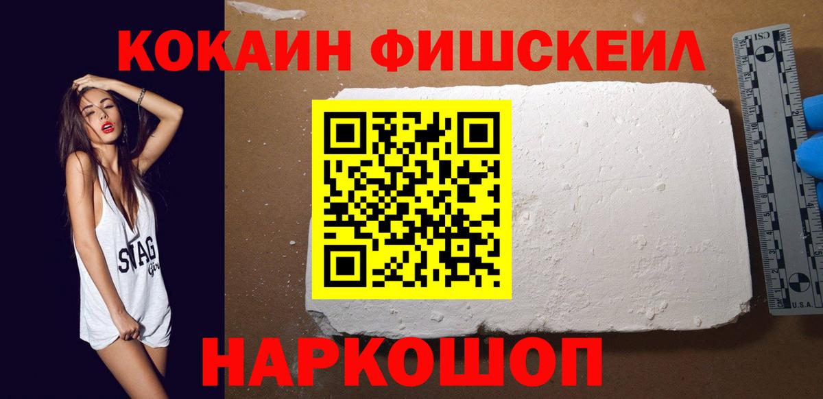 КОКАИН VHQ Уфа