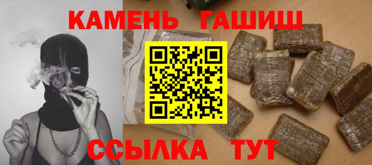 ГАШ Ice-O-Lator  Вход с VPN  Уфа 