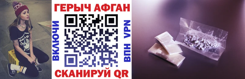 ГЕРОИН Афган  Уфа 