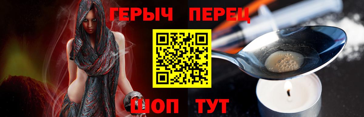 Уфа  ГЕРОИН герыч  Вход с VPN 