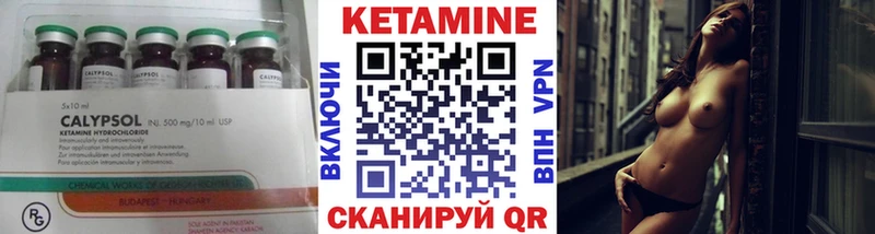 КЕТАМИН VHQ где купить наркотик OMG как войти дарк нет как зайти Уфа