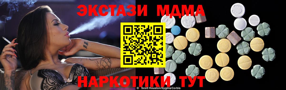 МДМА crystal Уфа