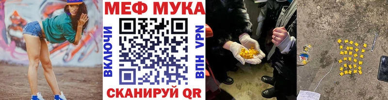МЯУ-МЯУ VHQ  Уфа 