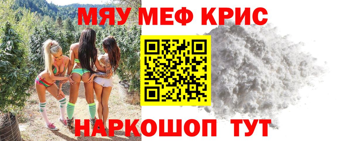 Уфа  Мефедрон 4 MMC  МЕФ мука  Вход с VPN 