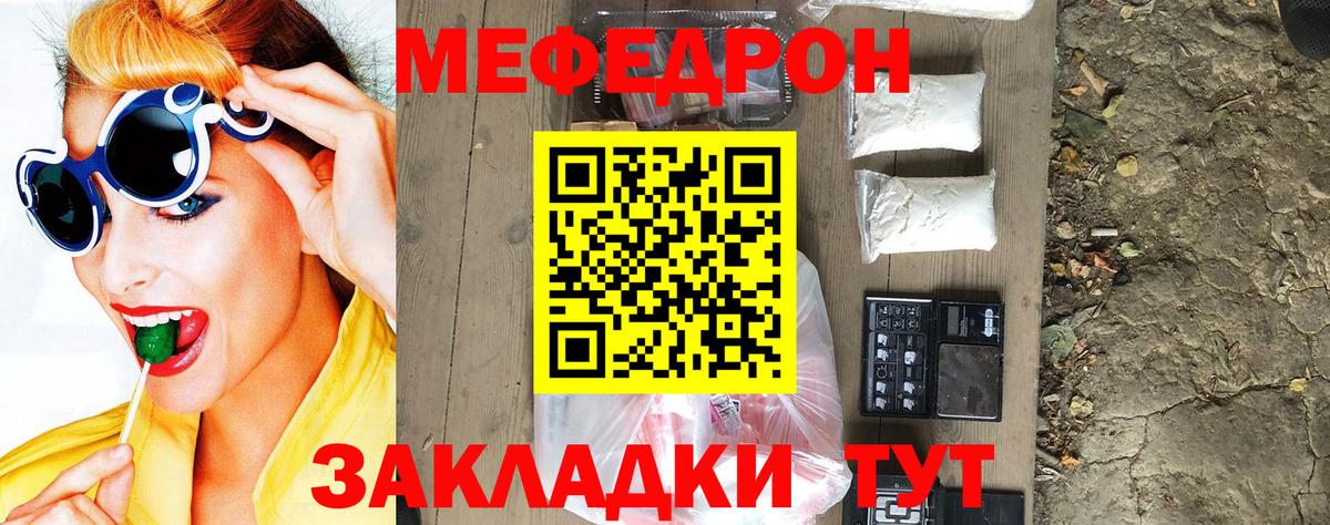 Мефедрон мука Уфа