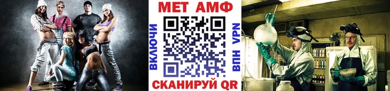 МЕТАМФЕТАМИН винт магазин продажи наркотиков shop наркотические препараты Уфа