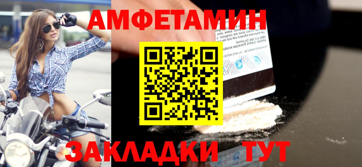 Первитин пудра Уфа