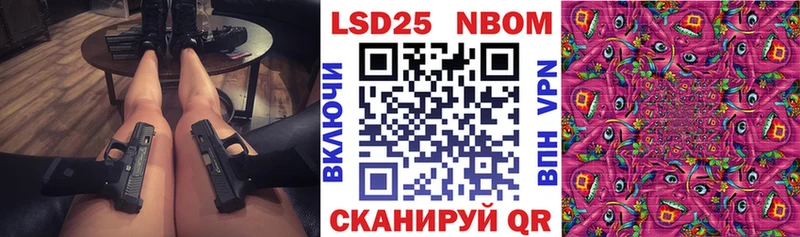 Марки N-bome 1,5мг  Уфа 