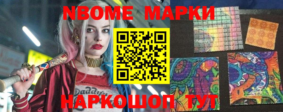 Уфа  Марки N-bome 1,8мг  Наркотические марки  Марки N-bome 1,8мг  Вход с VPN 