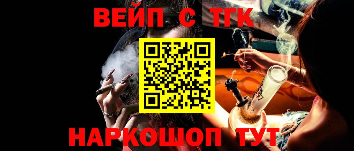 Уфа  ТГК вейп  Вход с VPN 